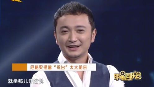 尼格买提的老婆：身材“赶超”柳岩，样貌KO杨幂，父母身份不一般