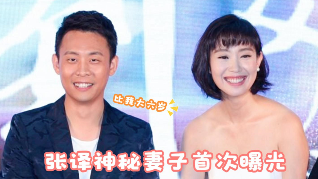 张译妻子首次露面,是我们熟悉的央视美女主播,难怪一直不肯公开