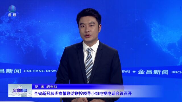 金昌新闻(2022720)