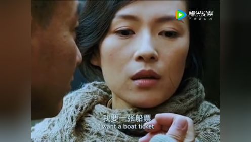 女人无奈只为一张前往台湾的船票！