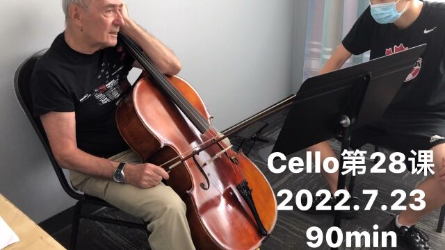 Cello第28课 2022.7.23 90min 