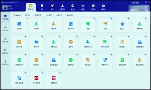 wetool社群管理工具 扳手群发软件 wetool源码 wetool怎么使用