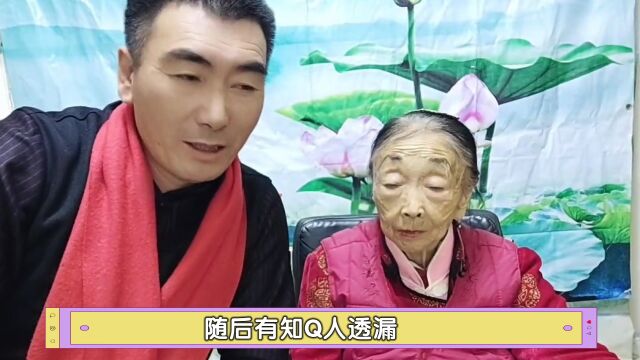 85岁马玉琴成为过去?李玉成已另寻新欢,被曝正在筹办婚礼