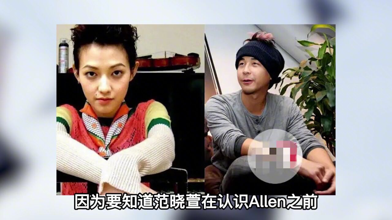 范晓萱男友Allen结婚图片