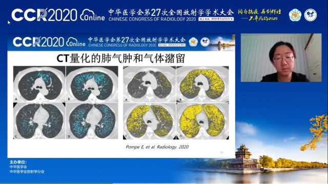 慢性阻塞性肺疾病的影像学研究进展宁夏医科大学总医院王一帆