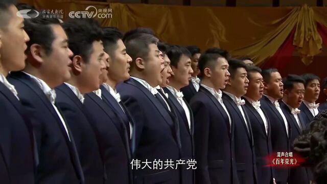 “我们的队伍向太阳” 国家大剧院庆祝中国人民解放军建军95周年特别节目(上)