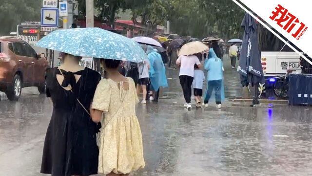 北京发布暴雨蓝色预警:强降雨持续 部分路段积水公交停驶或绕行甩站