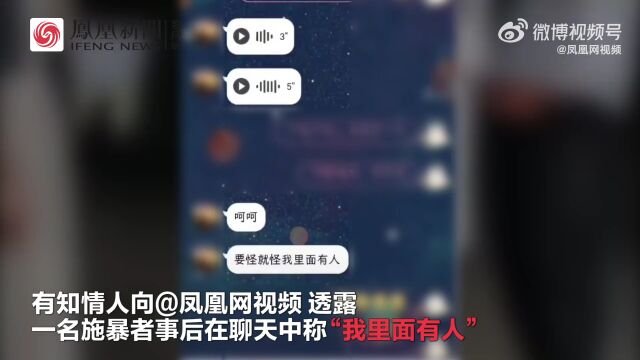 甘肃天水通报女生被6名未成年人围殴掌掴:一霸凌者父亲曾为“协警”情况属实,说“我里边有人”的未成年人非该案涉案人员