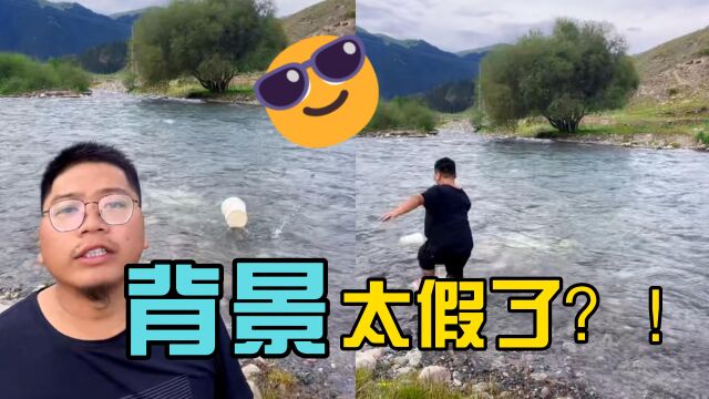 你这背景太假了?!网友们整活“背景”大赛来了,好有才!