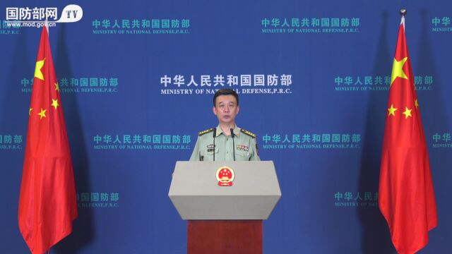 国防部评北约战略文件:中国任人欺凌的时代一去不复返了