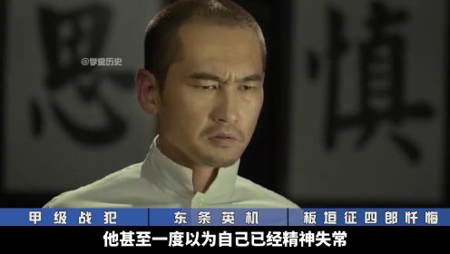 7名处以绞刑的日本战犯，临终遗言都是啥？为何仅一人提到中国？
