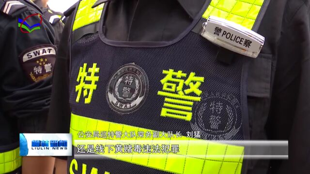 山西一小区内,8人被当场抓获!