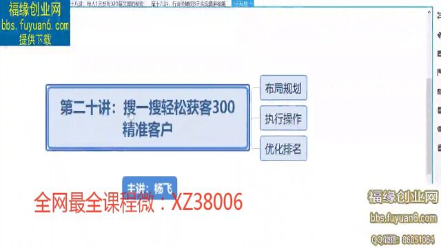 20微信搜一搜霸屏,每天轻松获客300精准客户 