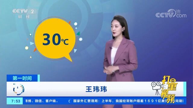 北方多地最低气温超过30℃,打破最低气温的最高纪录