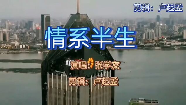 张学友经典作品《情系半生》,旋律优美动听,歌声飘过30年!