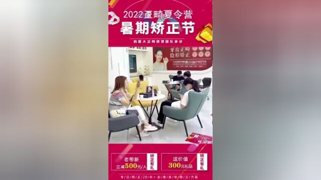 尔康口腔2022暑期活动