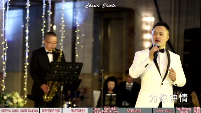 Charlie StudioCharlie 流行演唱合辑 