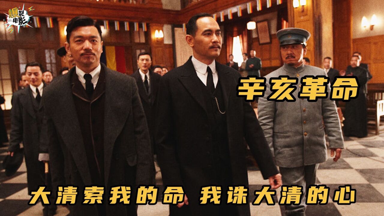 崛起之路_百年历史辛亥革命,清帝退位建立共和_高清1080P在线观看平台_腾讯视频