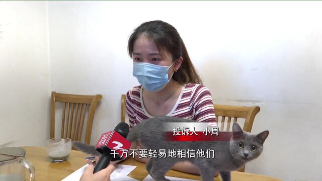 通过“天津新睿教育”申请香港留学,申请没过还不退费?负责人:就是收个辛苦费