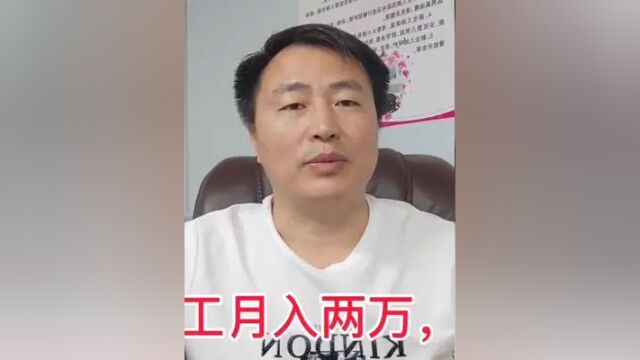 深圳护工月入两万,大家都说工资不高,你来评评理!#养老护理 #家政服务 #育婴师