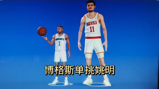 博格斯单挑姚明 nba最矮球员