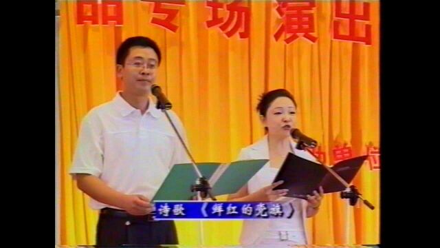 2005年8月12日,我在五常市政府礼堂,举行了《为家乡而歌 陈君华文艺作品演唱会》