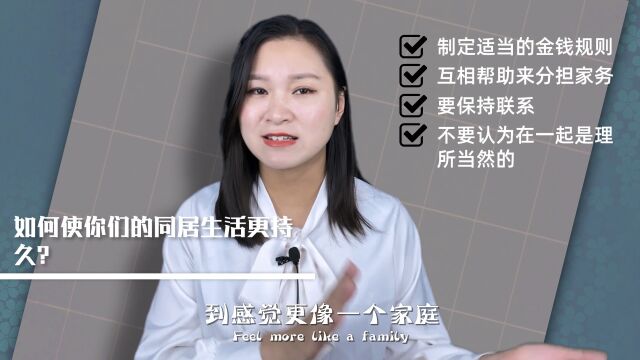 男人与女人婚前同居,怎样使同居生活更持久?要点在这儿