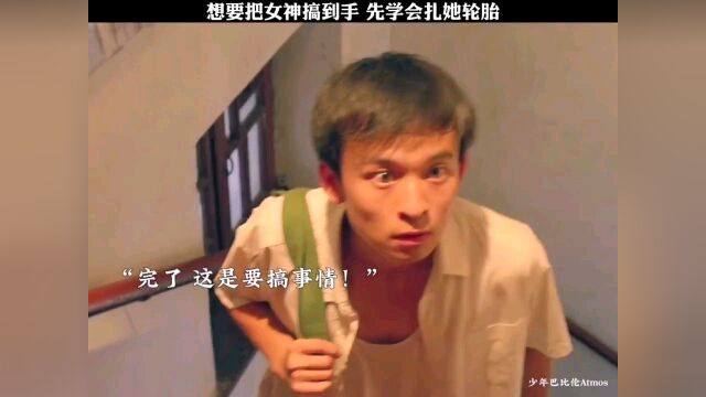 少年巴比伦