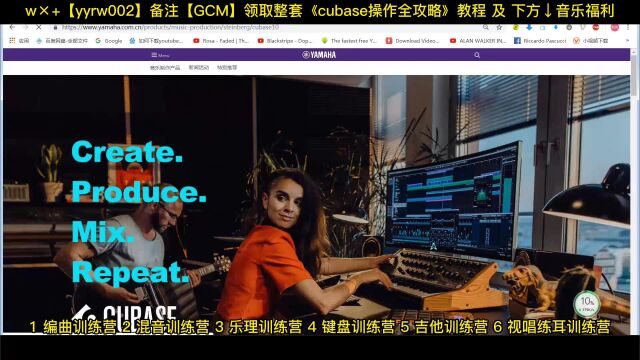 11.为什么选择Cubase作为你的编曲混音软件