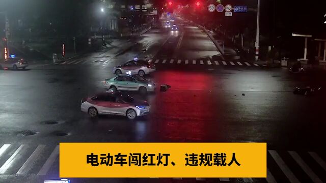 交通安全警示录——电动车闯红灯交通事故篇!(视频)