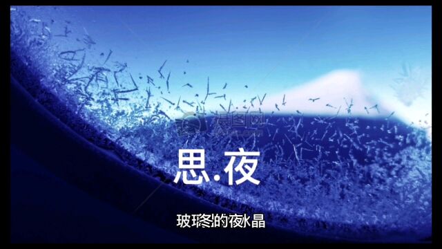 一首诗,一段曲,一幅画