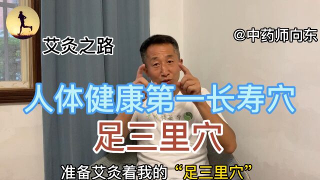 “艾灸的核心”是利用“艾火的拔山之力”祛除寒湿疏通经络补充阳气