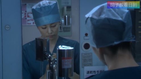 《Doctor-X~外科医·大门未知子~》第一季 第一集 03
