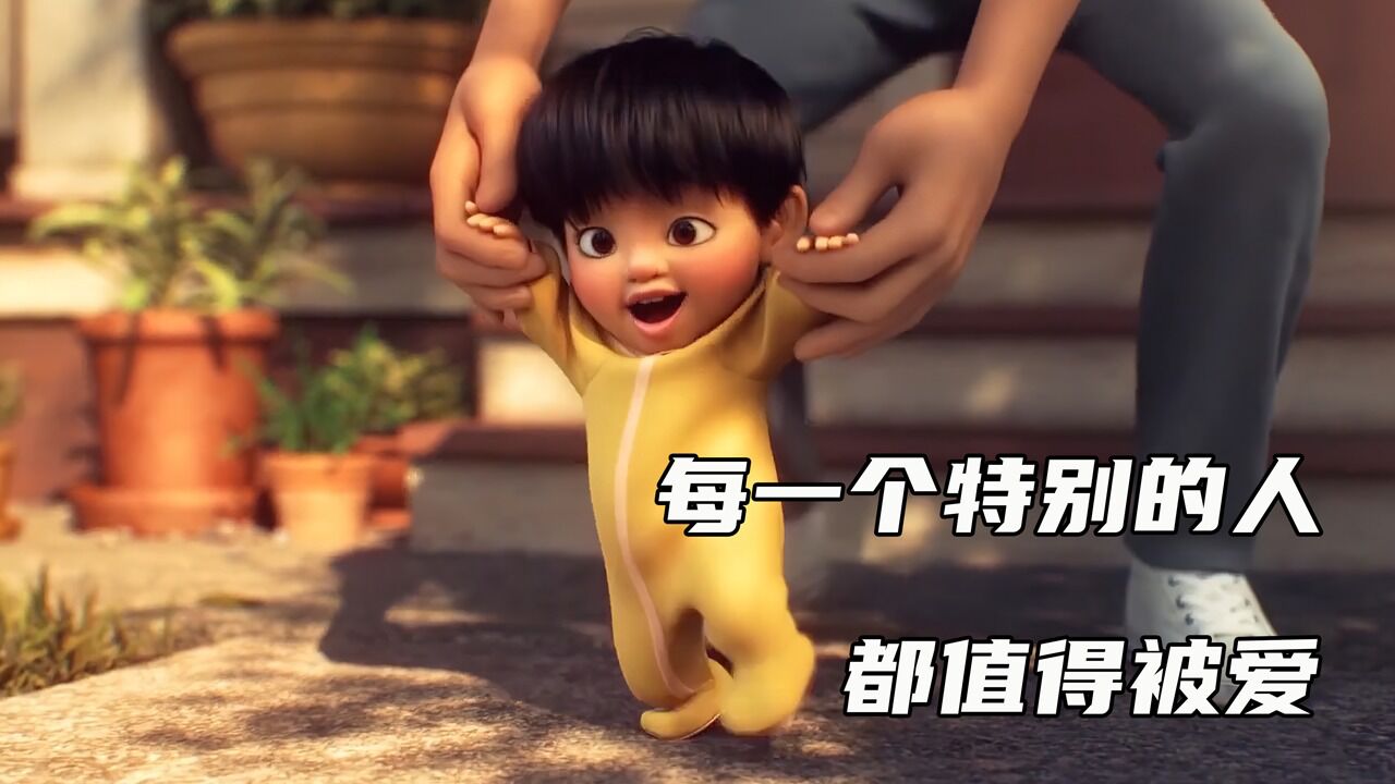 每一个特别的人,都值得被爱,感人动画_高清1080P在线观看平台_腾讯视频