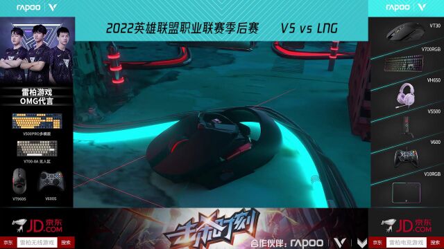 2022英雄联盟职业联赛季后赛 LNG 10 V5 御雷而行孤身勇退敌 LNG大龙一役锁定胜局