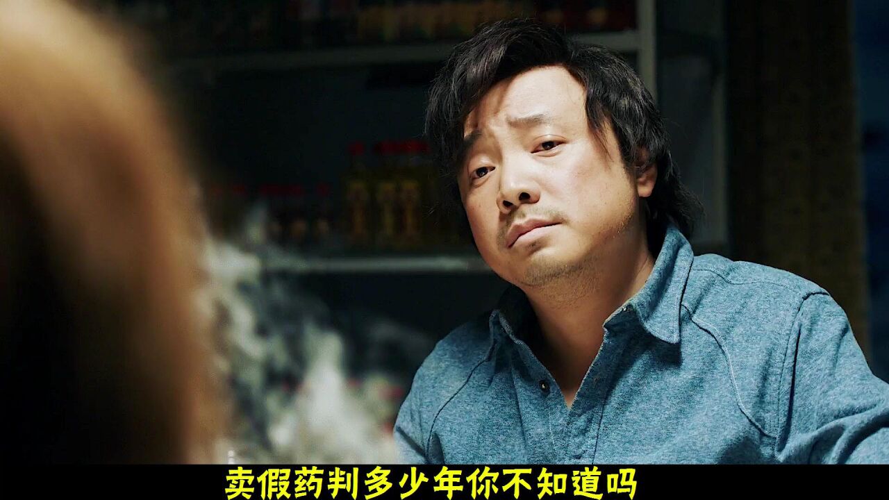 《我不是药神》你觉得程勇的做法对吗？说说你的观点_高清1080P在线观看平台_腾讯视频