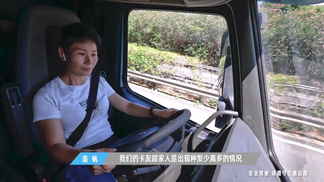 沃尔沃公益陪跑进行时 心理专家坐进驾驶室和卡姐畅聊带娃!