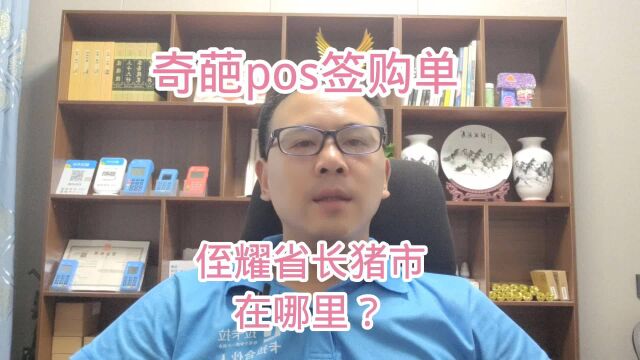 刷卡人否懵了!支付圈惊现奇葩POS签购单