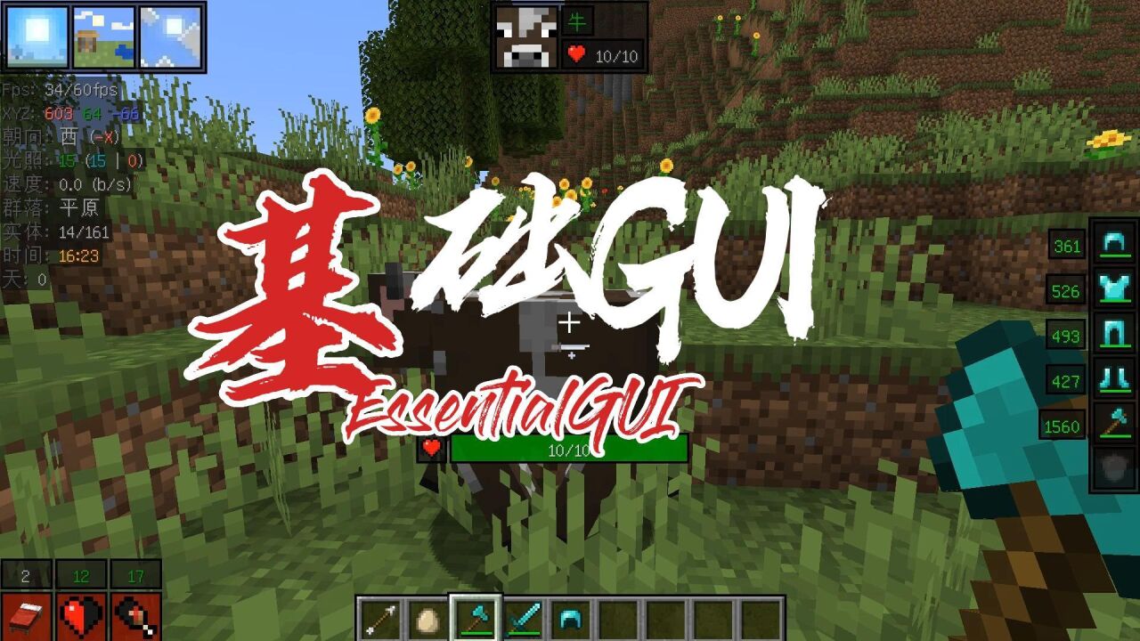 我的世界:基础GUI模组介绍_高清1080P在线观看平台_腾讯视频