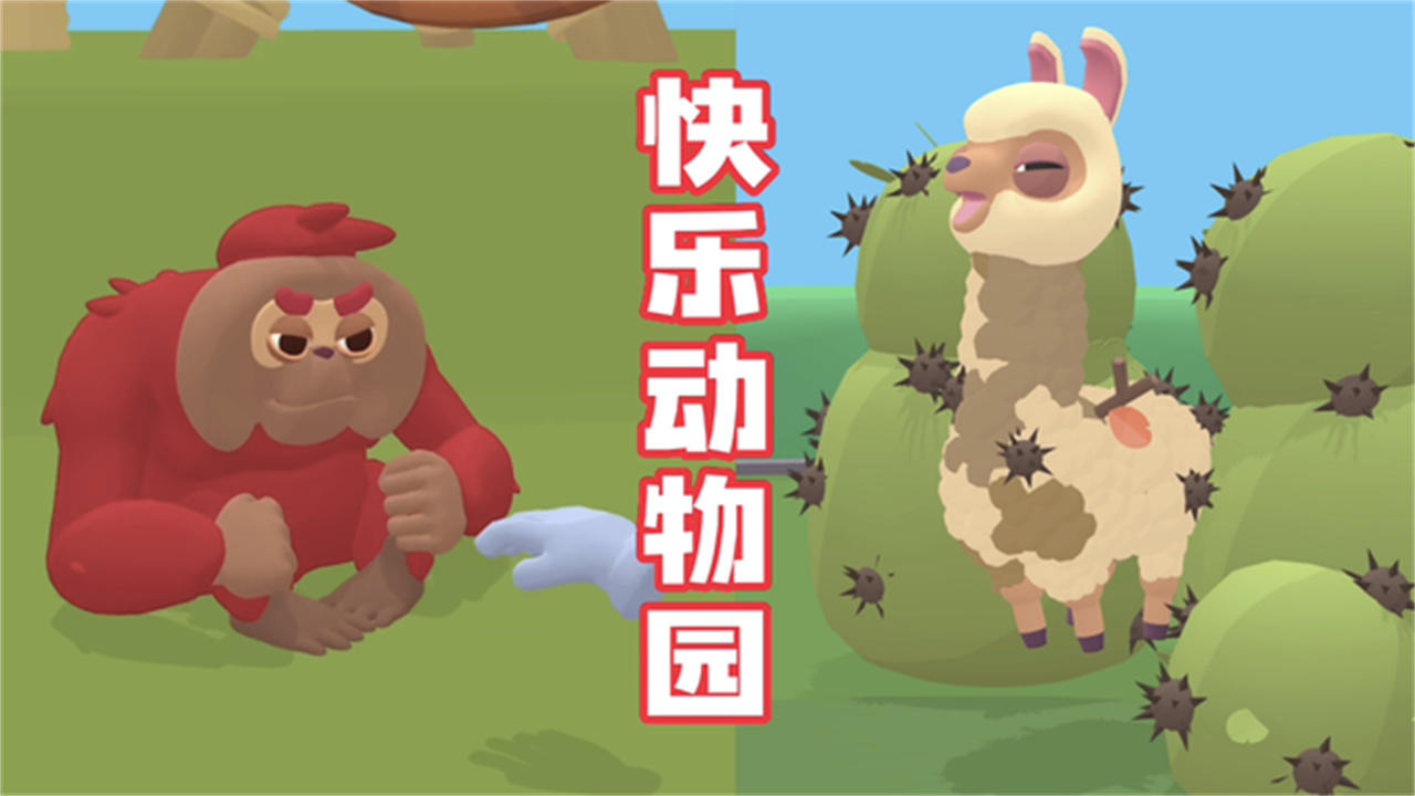 快乐动物园:小偷半夜偷走小猴子,吓得羚羊小姐躲树丛里!_腾讯视频