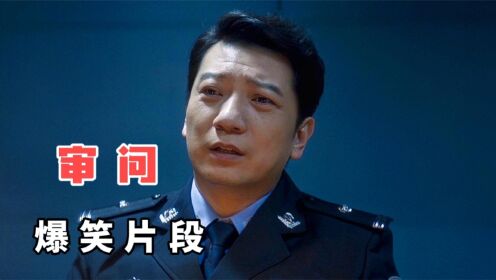 爆笑审问，我叫关谷神奇来自日本，警官：别干了坏事就赖给日本人