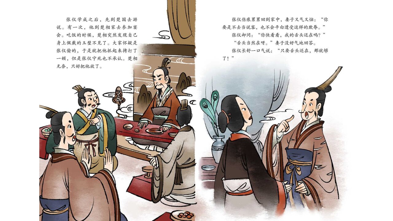 第19集张仪_高清1080P在线观看平台_腾讯视频