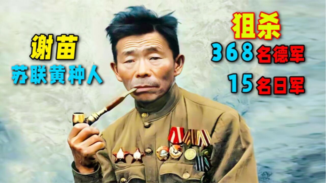 《狙击兵2:通古斯》一个不起眼的医疗兵,竟成为苏联最牛黄种人狙击手,狙敌368人_腾讯视频