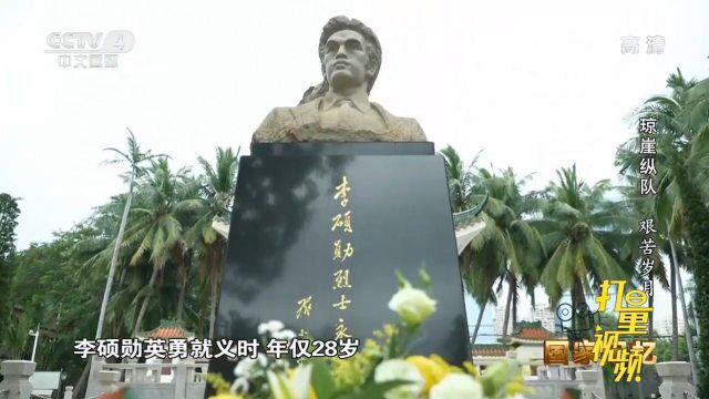 李硕勋赴刑场前写下深情遗书,慷慨就义时年仅28岁