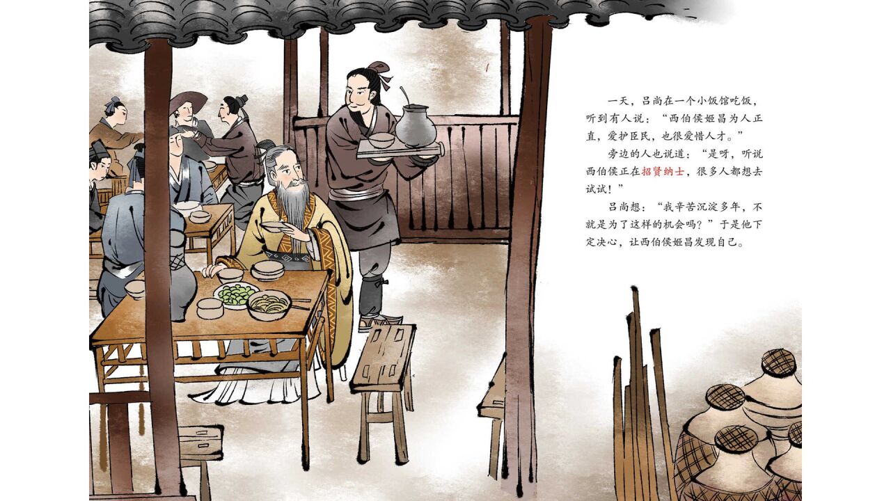 第20集吕尚_高清1080P在线观看平台_腾讯视频