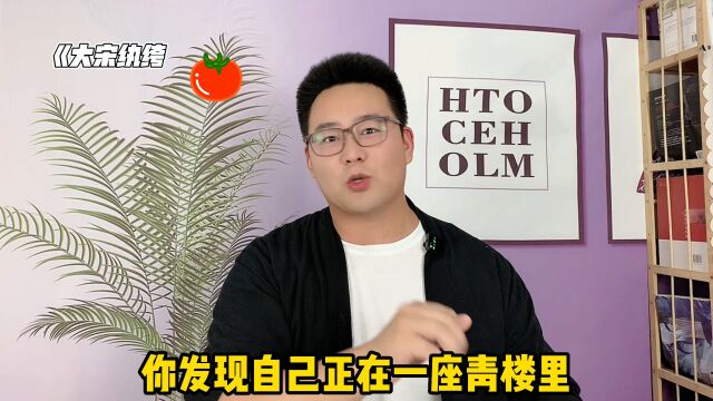 如果你成了古代世袭的小侯爷,家财无数,那你这辈子最想怎么过?