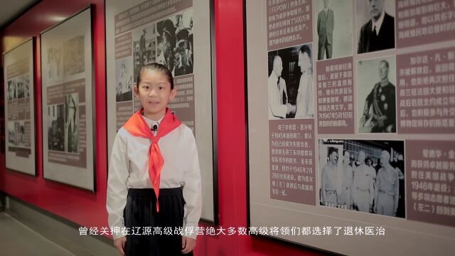 【喜迎二十大 强国复兴有我】“传承红色基因 青少年党史学习教育”网上微团课活动—辽源市二战盟军高级战俘营旧址展览馆