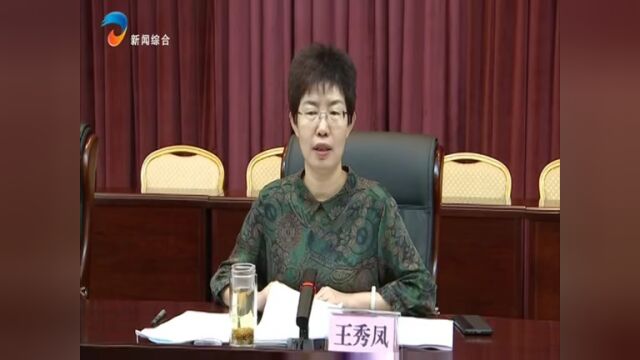 东营市慈善总会三届二次理事会议召开