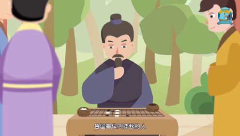 第27集学弈_第27集学弈_少儿_动画片大全_腾讯视频