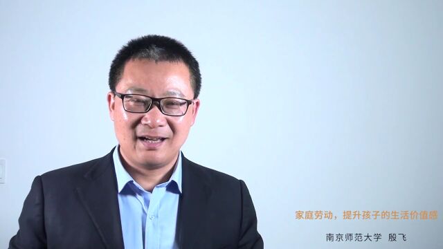 幸福家教驿站 | 战疫特别家教(十二)家庭劳动 提升孩子的生活价值感